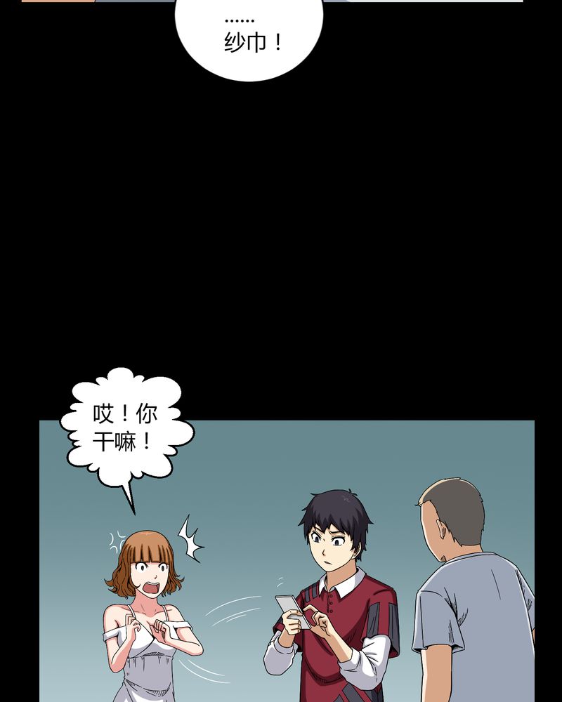 梦魇之旅漫画,第9章：锁魂手印2图