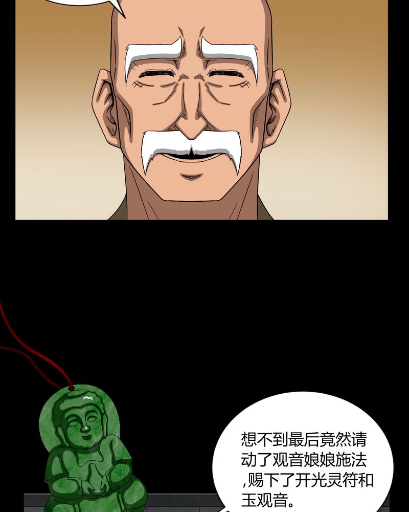 梦魇之旅免费观看漫画,第7章：小姨子2图