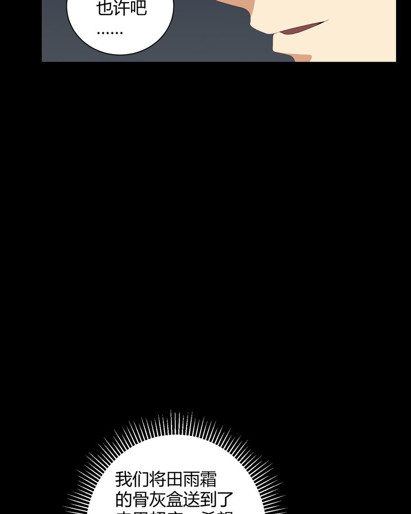 梦魇之旅为什么不更新了漫画,第48章：恶魂入梦5图