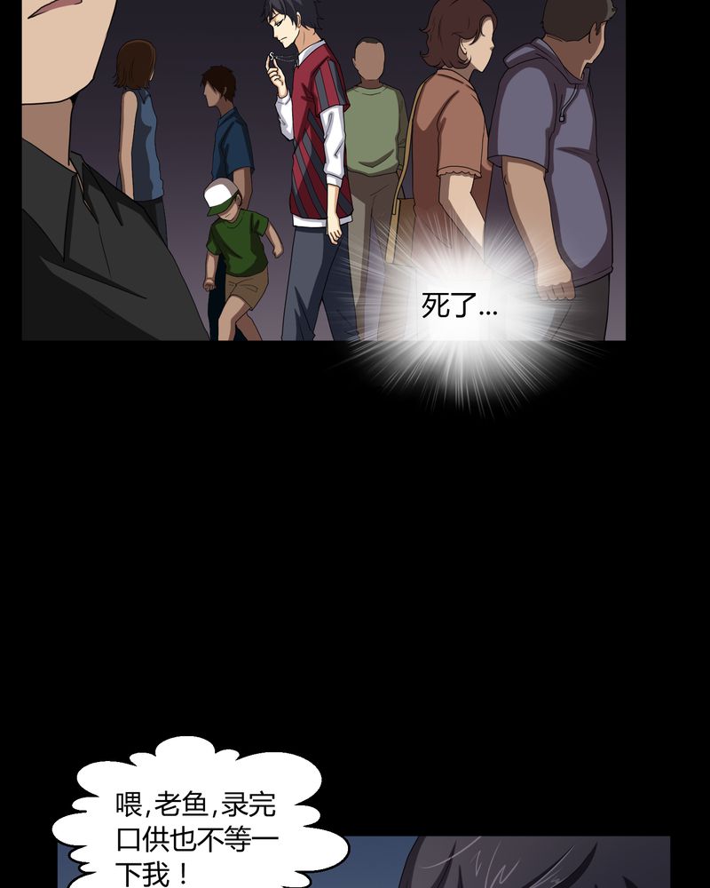 梦魇之旅漫画,第4章：邪门的案子3图