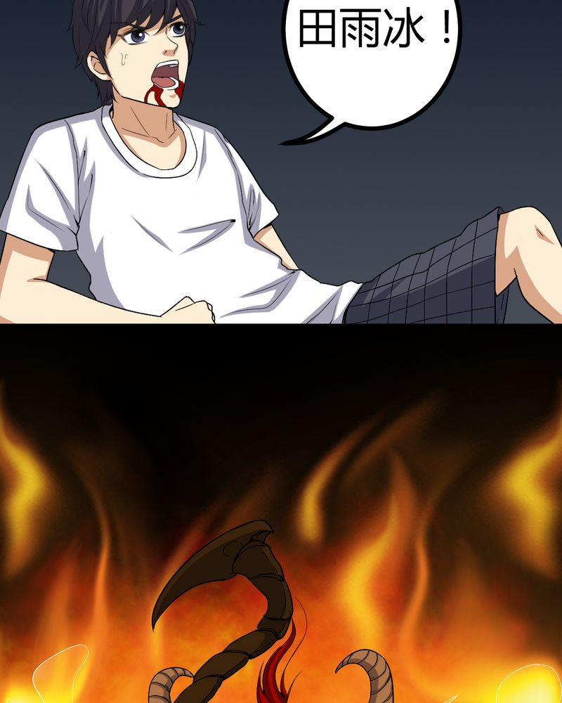 梦魇之旅原著小说漫画,第79章：灵虚归来2图