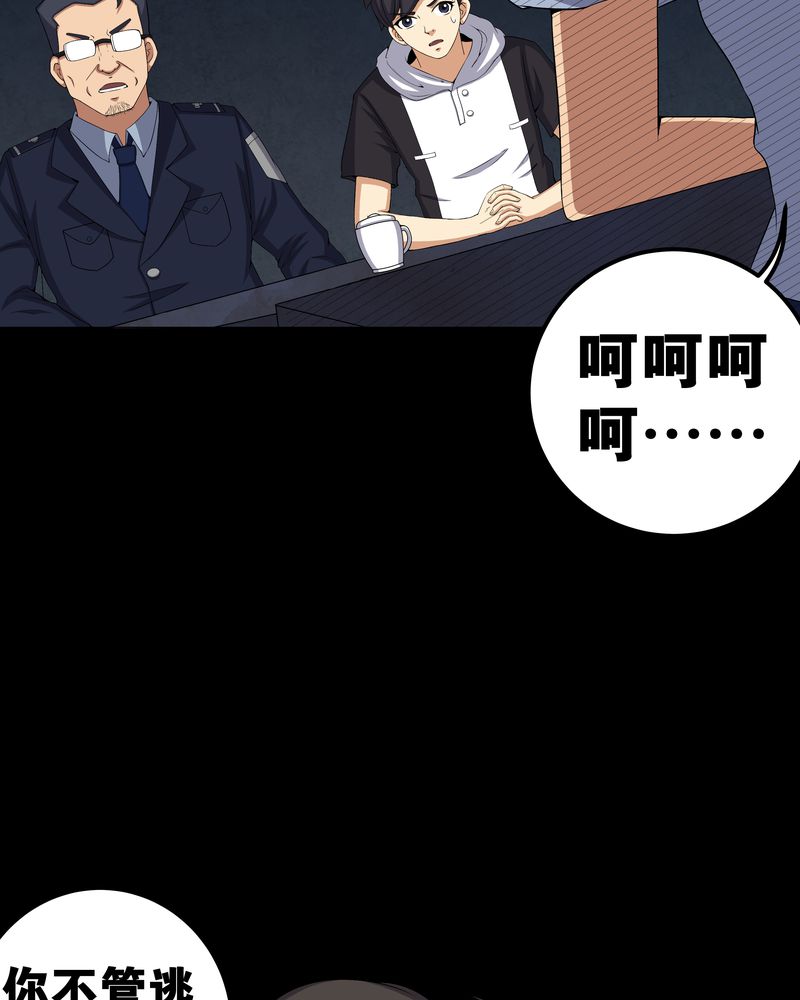 梦魇之旅配乐漫画,第56章：血画2图