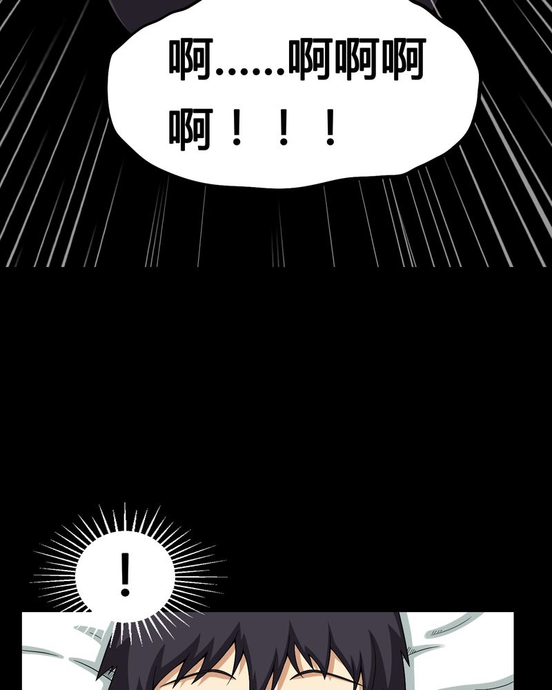 梦魇之旅漫画,第10章：又死了一个4图