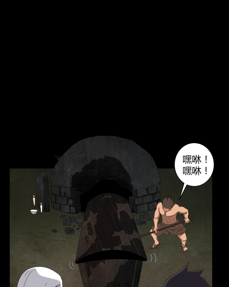 梦魇之旅下载漫画,第26章：下葬3图