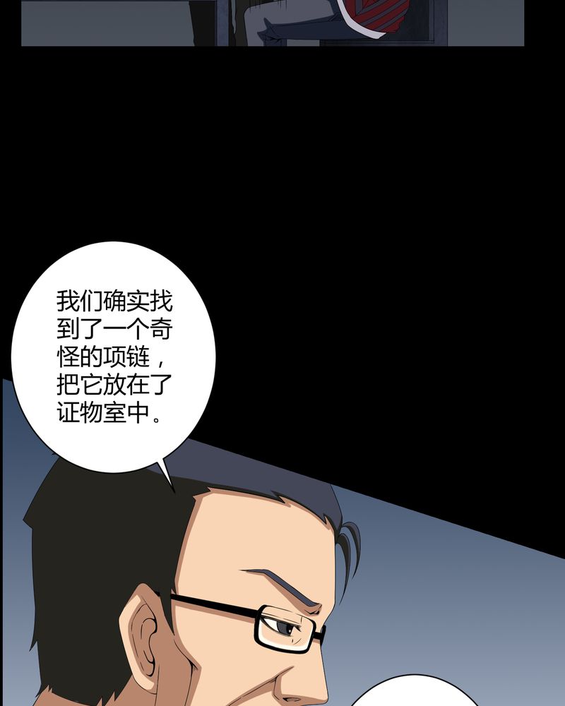 梦魇之旅下载漫画,第16章：禁忌仪式4图