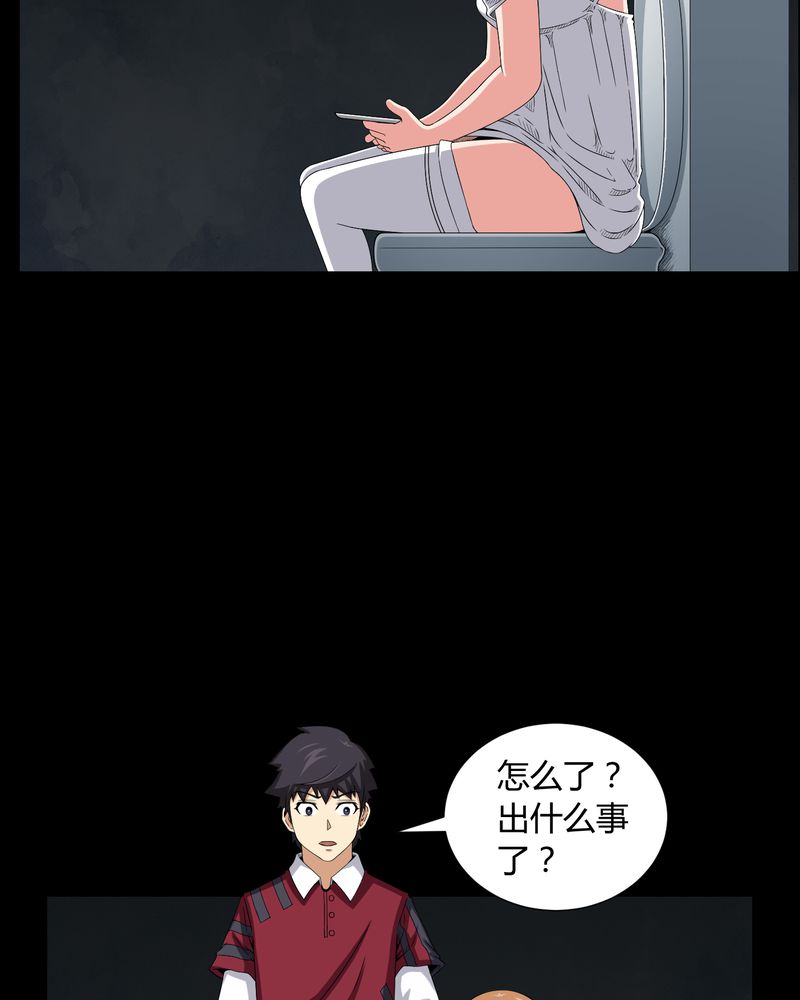 梦魇之旅免费观看漫画,第15章：救我5图