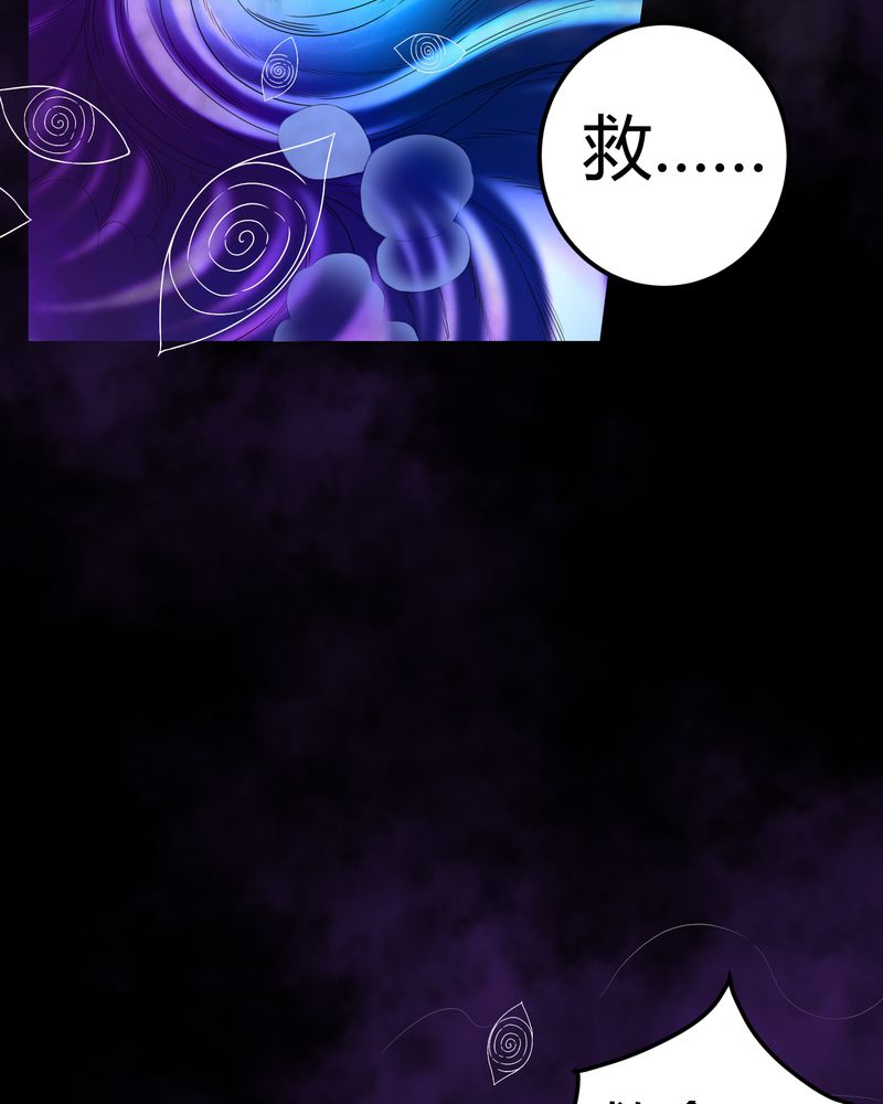 梦魇之旅漫画,第63章：幕后黑手3图