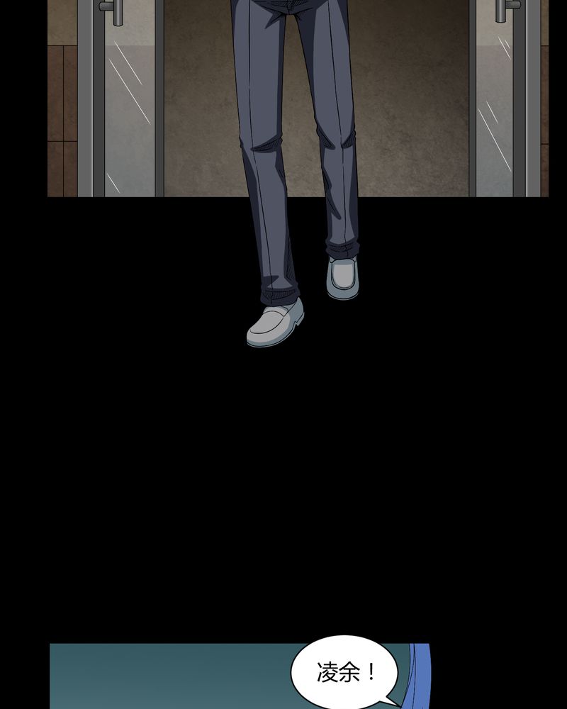 梦魇之旅漫画,第12章：黄神婆1图