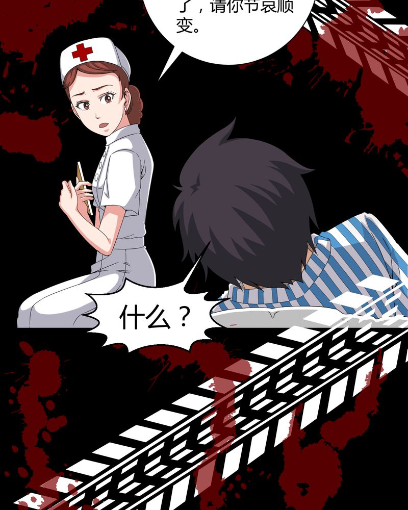 梦魇之夜漫画,第19章：噩梦初醒1图