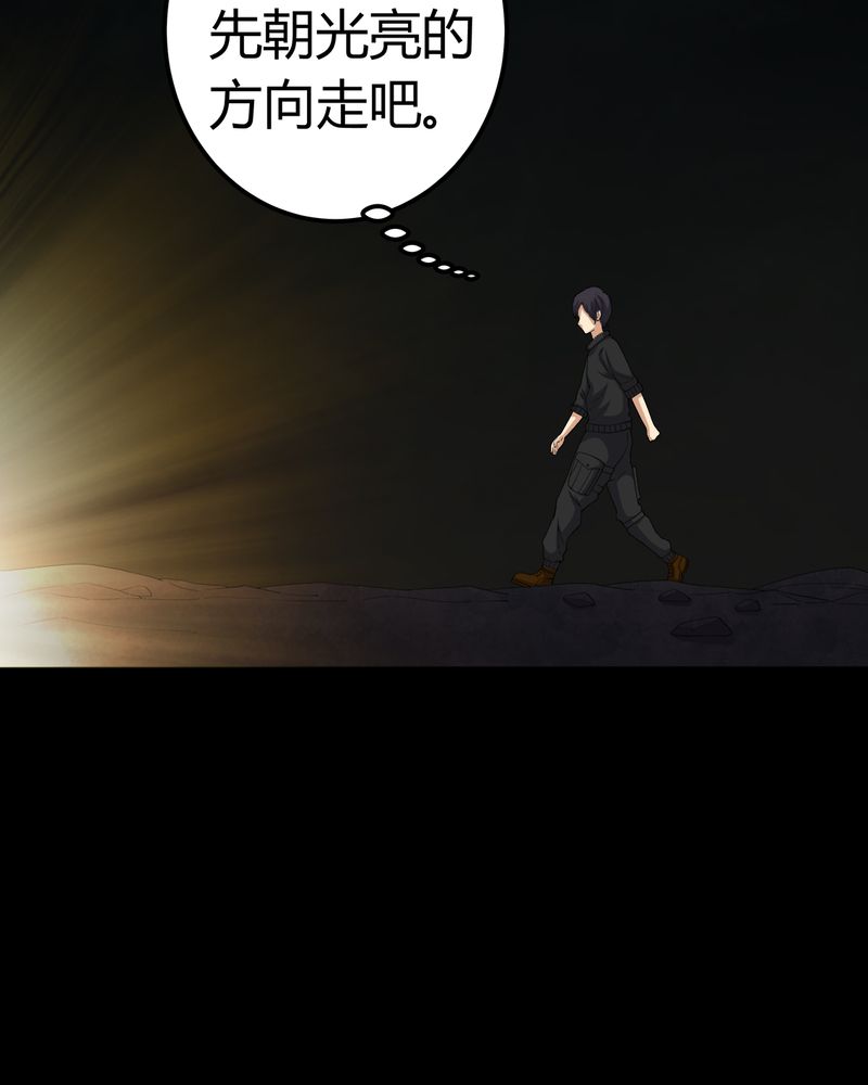 梦魇之旅免费观看漫画,第69章：六道轮回4图