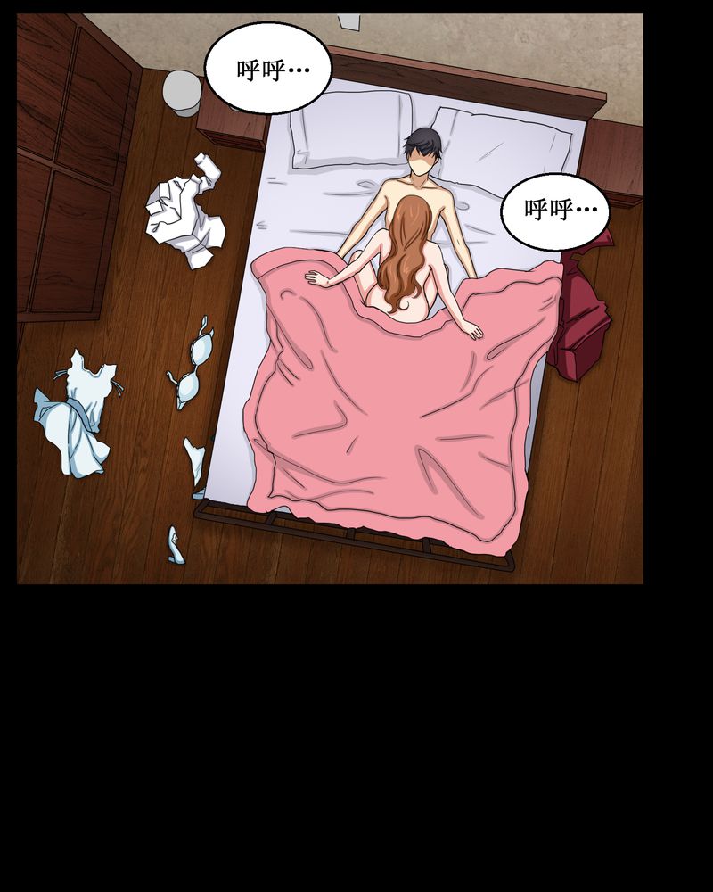 梦魇之月月亮公主漫画,第2章：剥死人皮5图