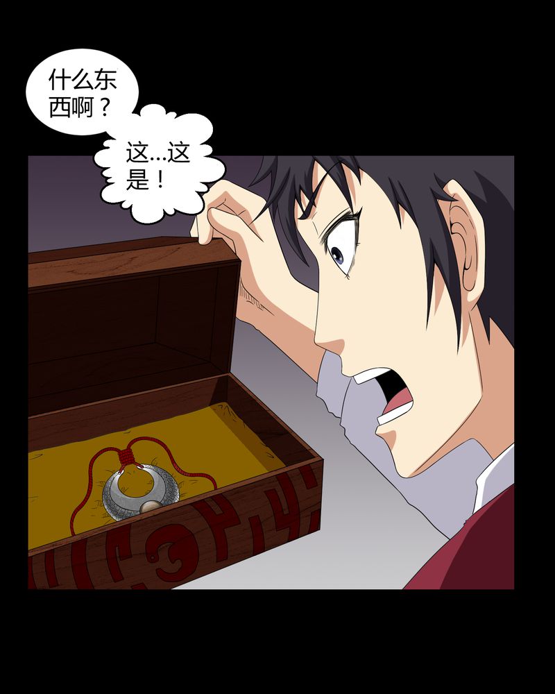 梦魇之旅漫画,第18章：死里逃生3图