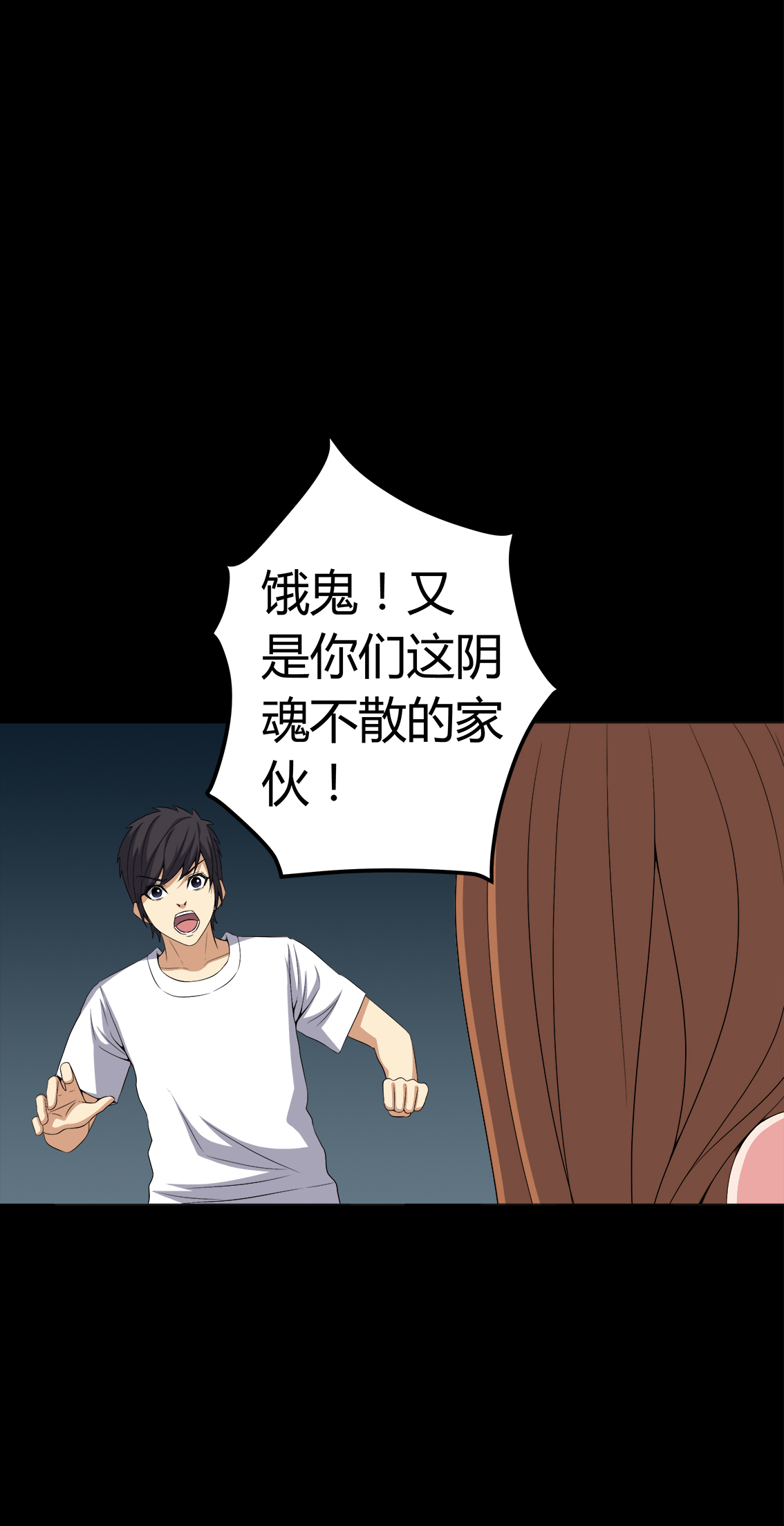 梦魇之夜漫画,第75章：刺杀5图