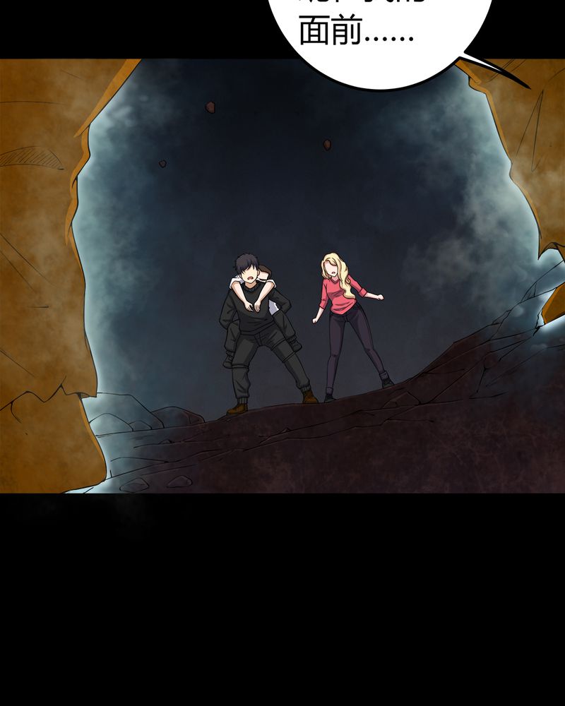 梦魇之旅下载漫画,第65章：三面邪尊4图