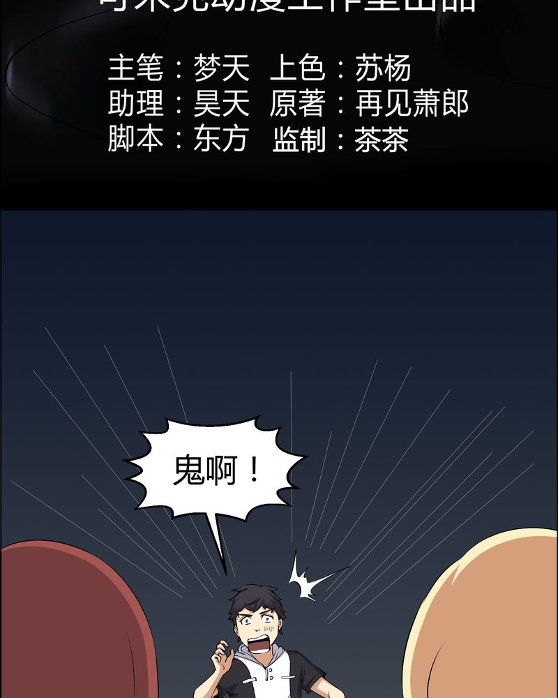 梦魇旅者漫画,第44章：双胞胎3图