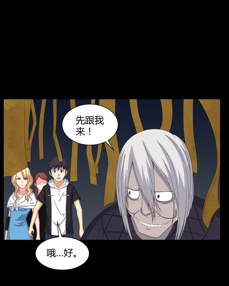 梦魇之旅免费观看漫画,第47章：邪佛3图