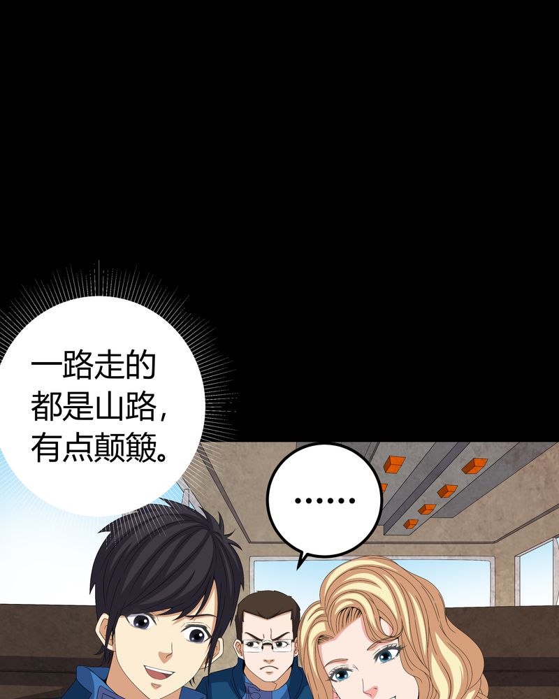 梦魇之旅漫画,第59章：下墓4图