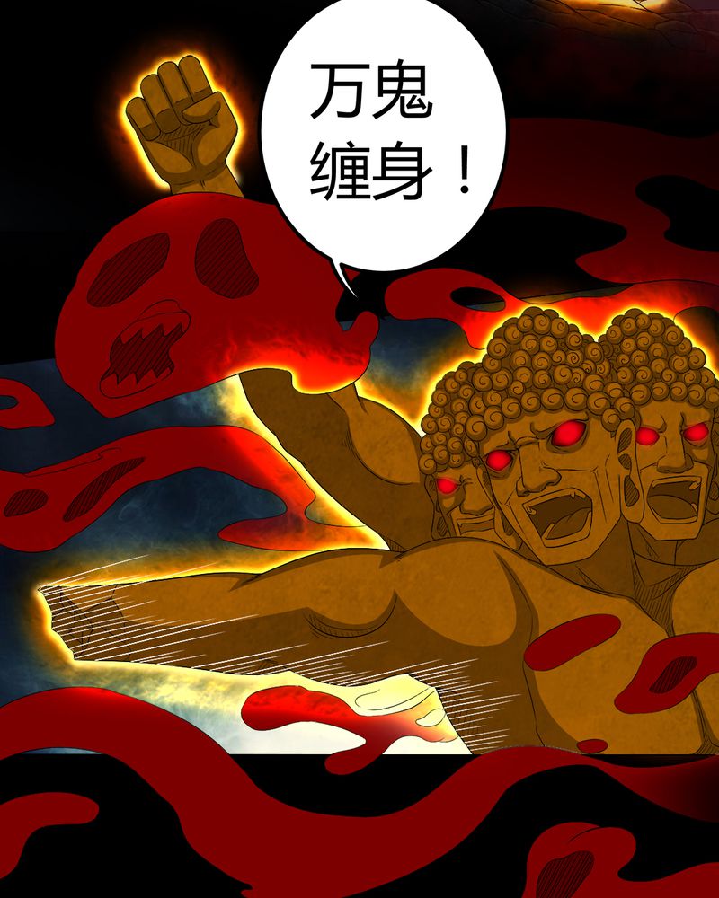 梦魇之旅电影剧情漫画,第67章：邪佛之陨2图