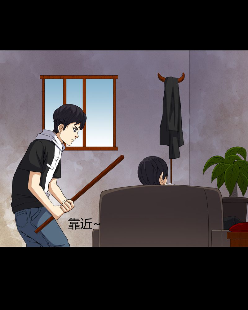 梦魇之旅漫画,第83章：凌十八1图