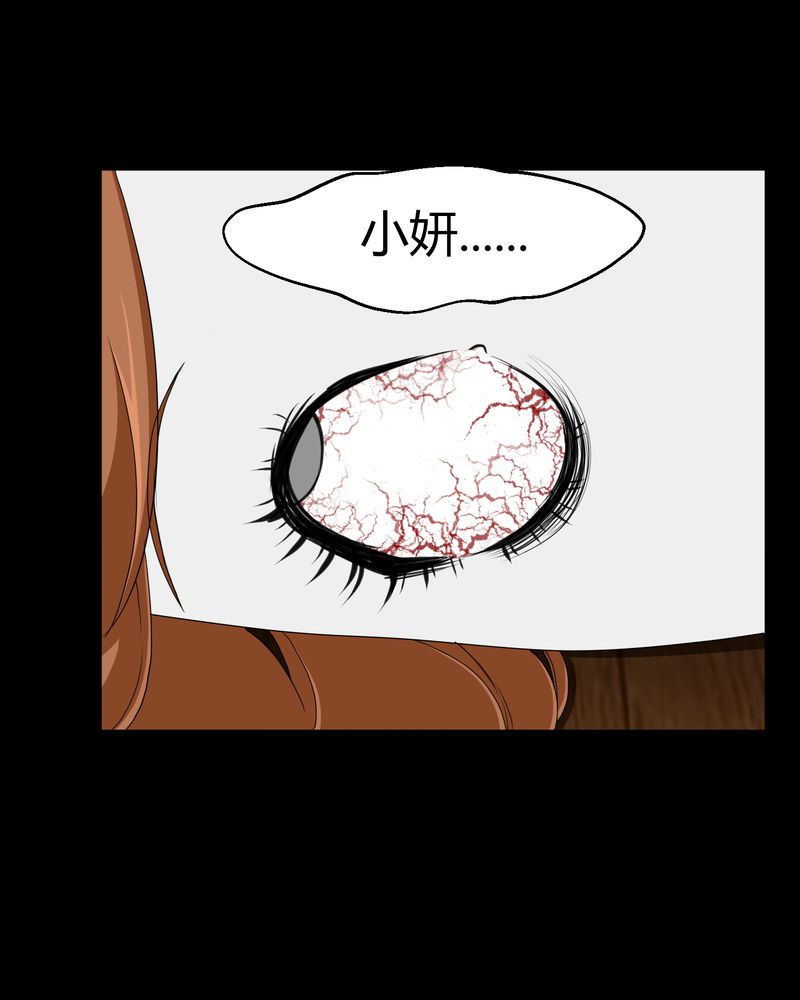 梦魇之旅漫画20话免费阅读漫画,第3章：断头鬼5图