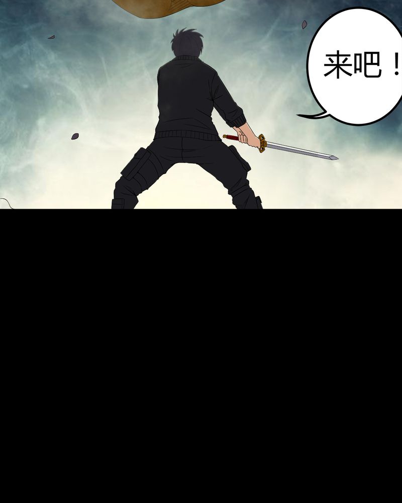 梦魇之旅下载漫画,第65章：三面邪尊3图