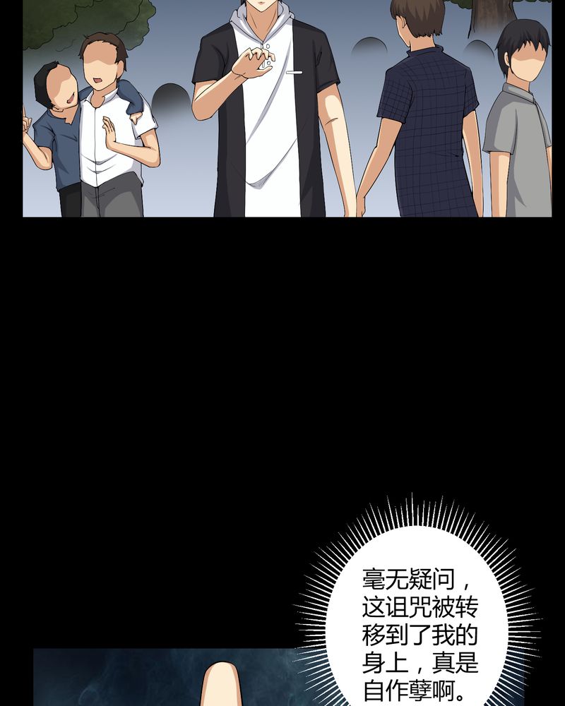 梦魇之旅漫画20话免费阅读漫画,第54章：梦中预兆4图