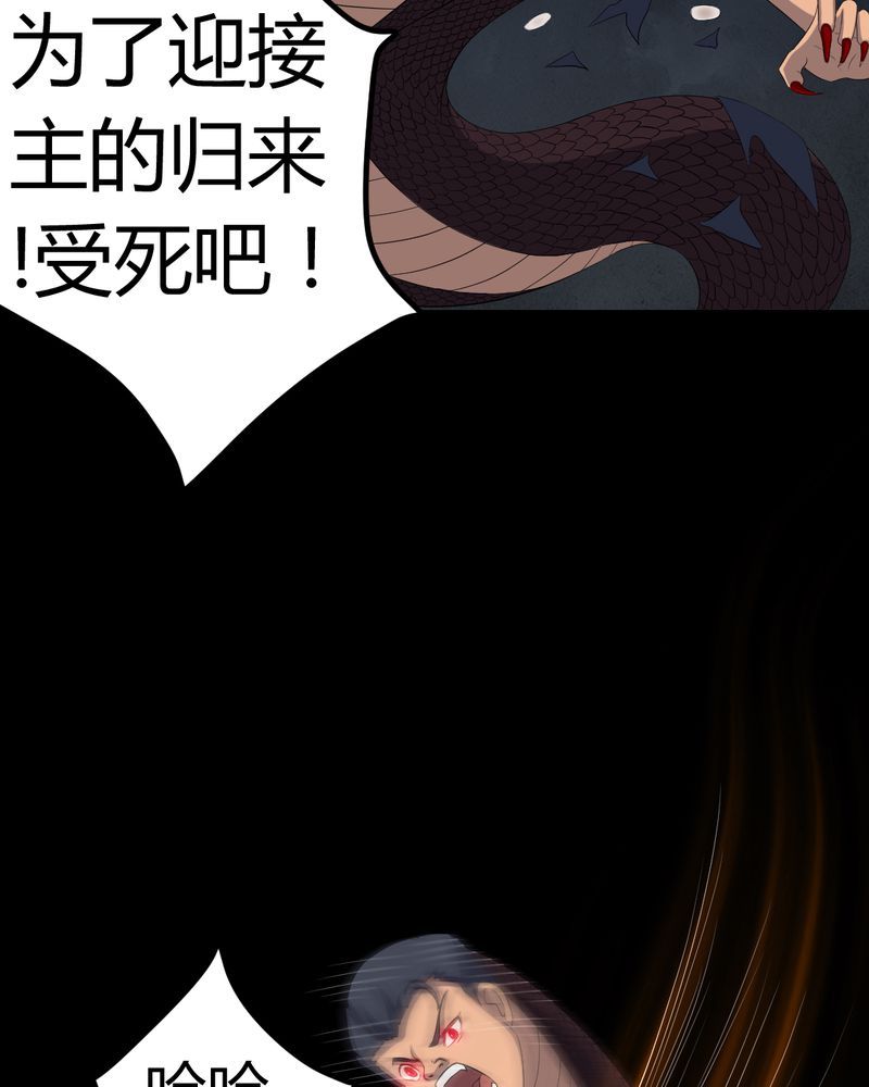 梦魇之旅电影插曲漫画,第79章：灵虚归来5图