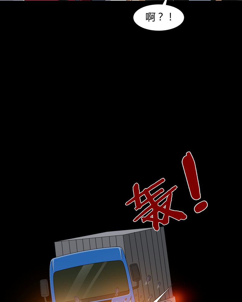 梦魇之夜漫画,第18章：死里逃生5图