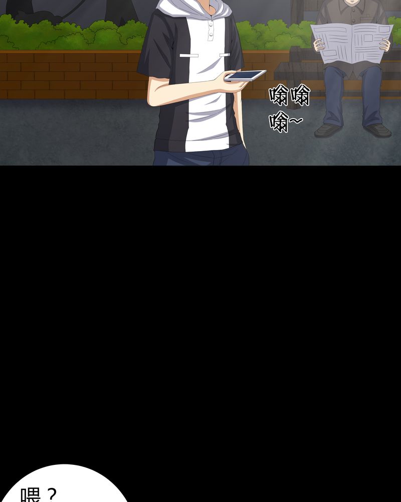 梦魇之旅免费观看漫画,第59章：下墓2图