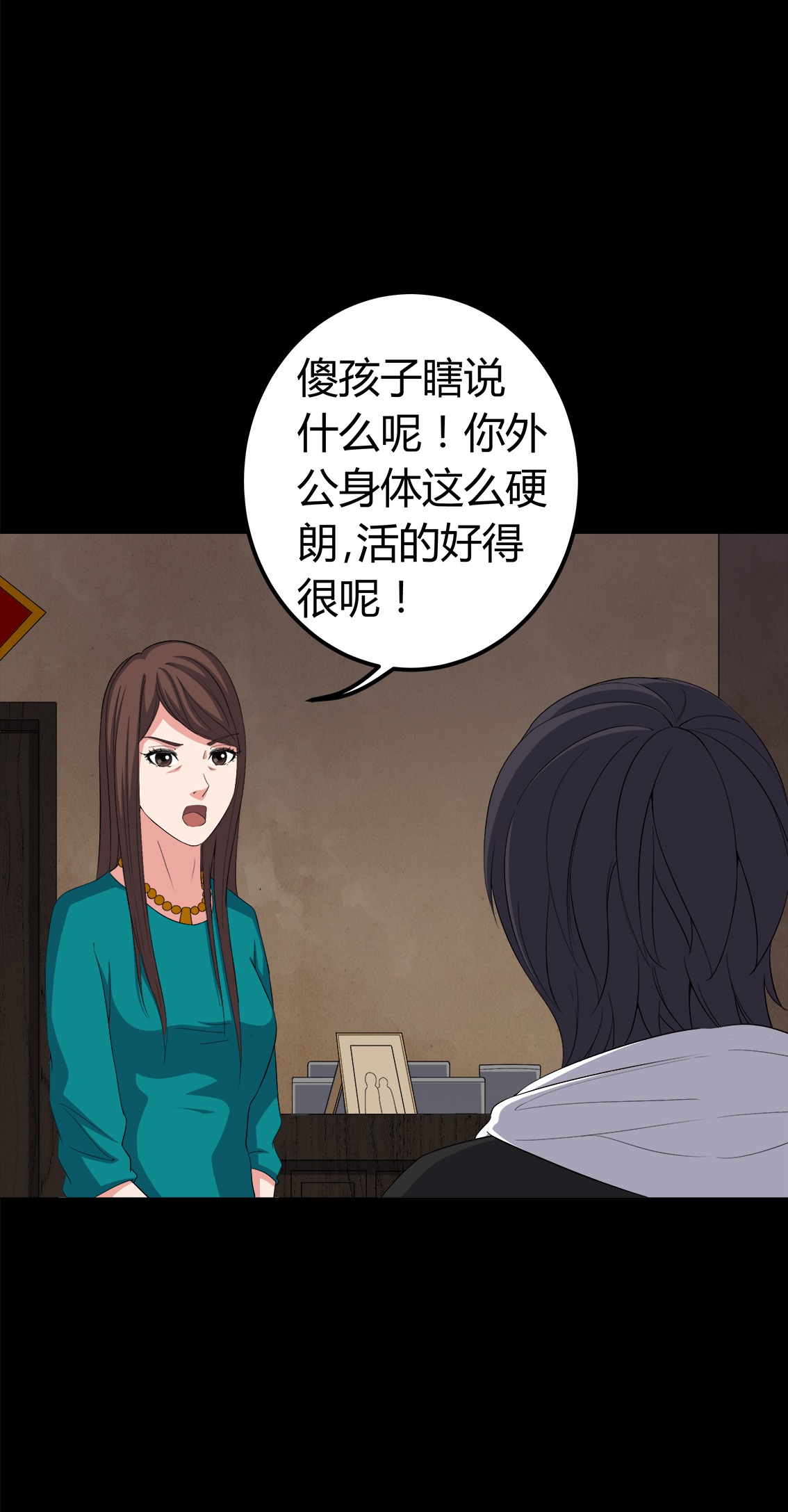 梦魇之夜漫画,第72章：死而复生1图