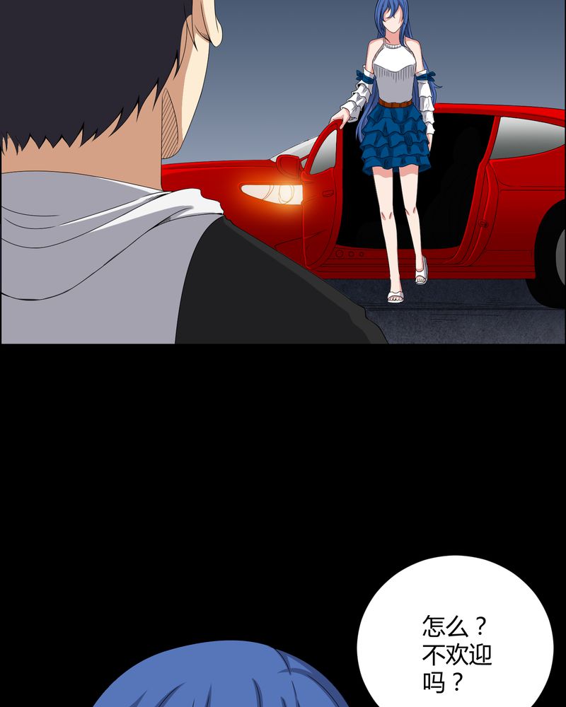 梦魇之旅漫画,第25章：我是你妻子1图