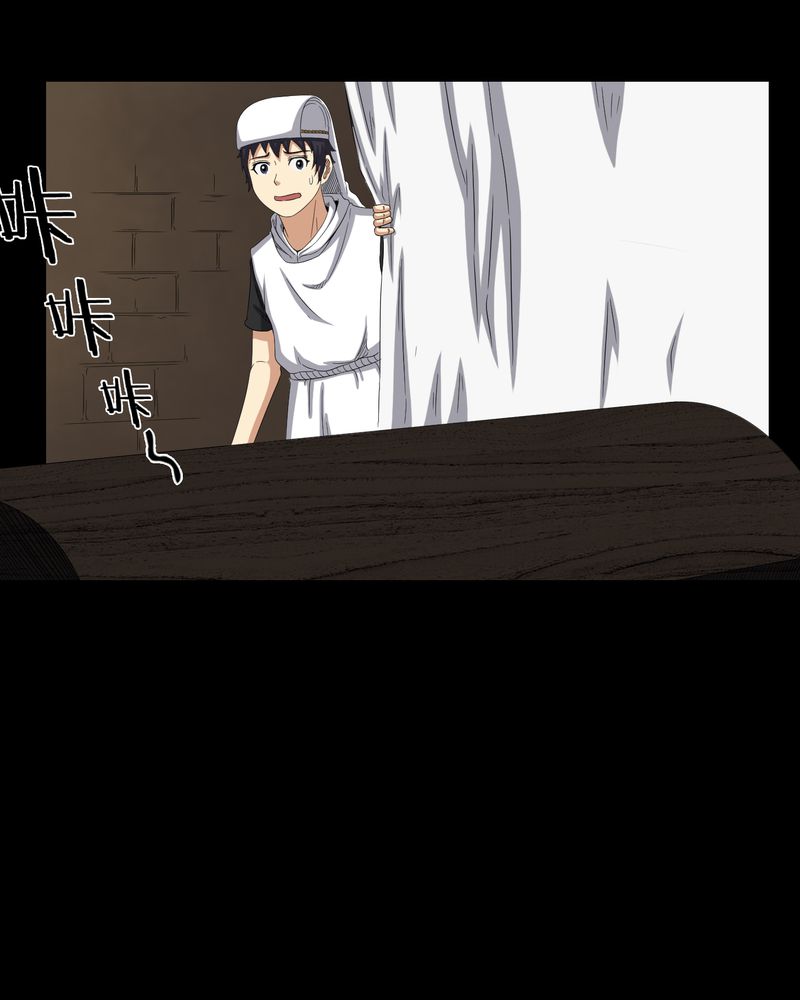 梦魇之旅漫画,第36章：守灵2图