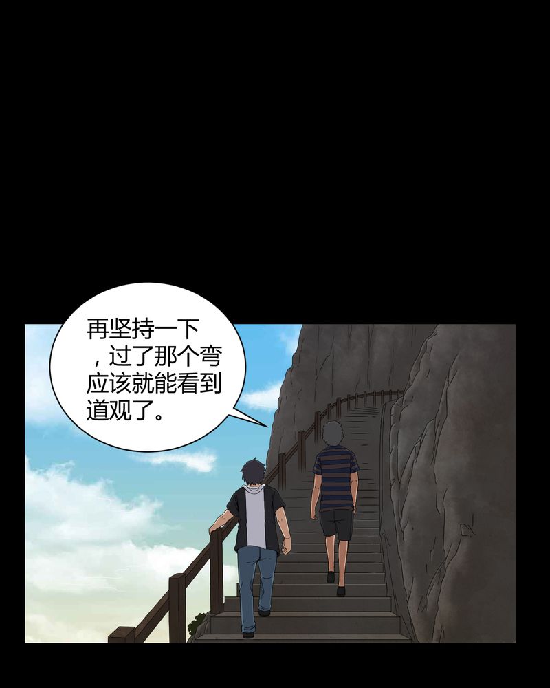 梦魇之旅下载漫画,第32章：灵虚2图