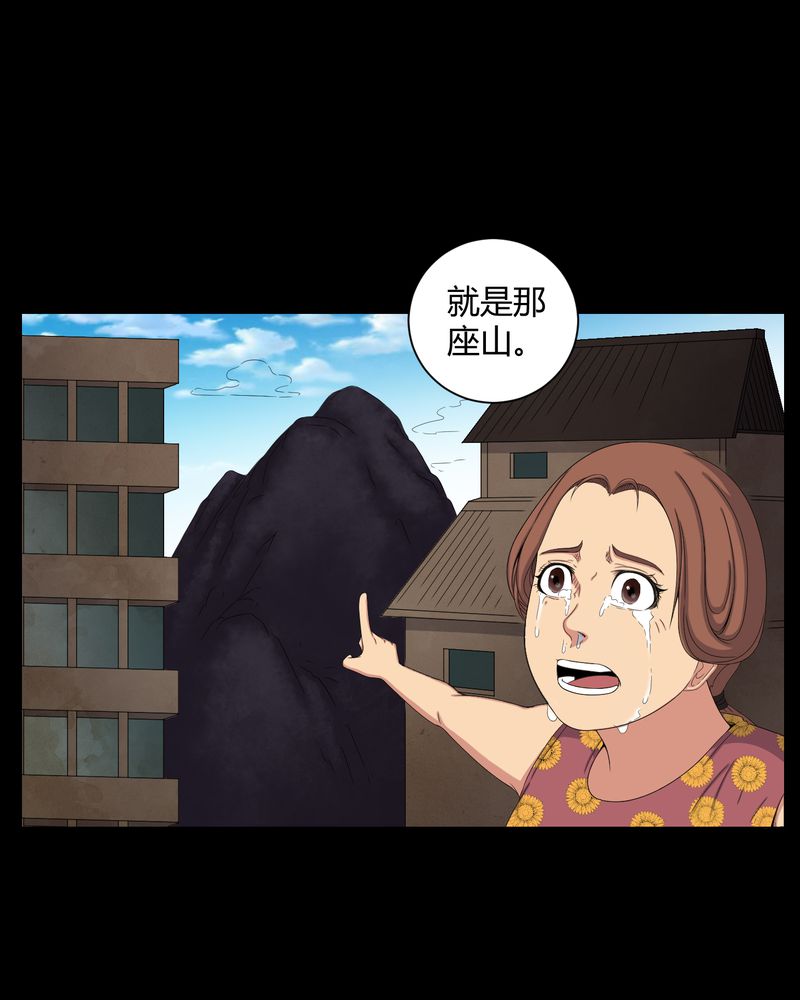 梦魇之旅原著小说漫画,第40章：尸魂钉3图