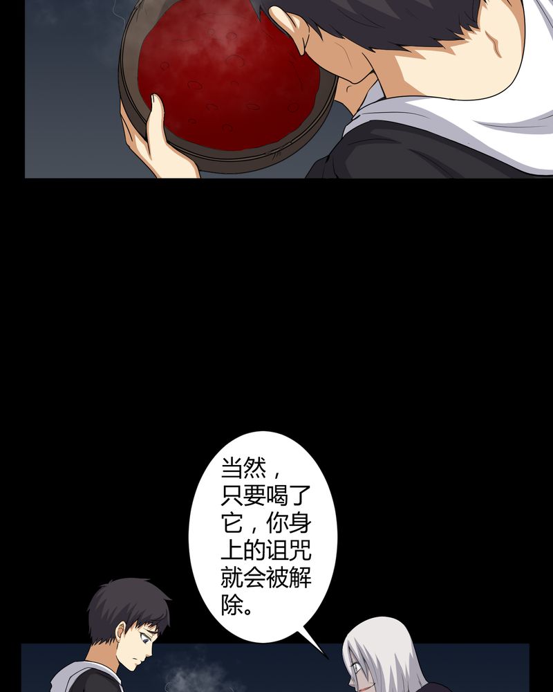 梦魇之旅免费观看漫画,第48章：恶魂入梦4图