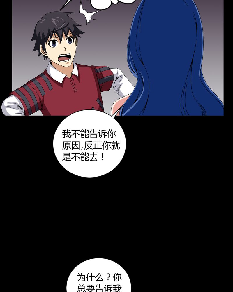 梦魇之旅漫画,第13章：少女与狗5图