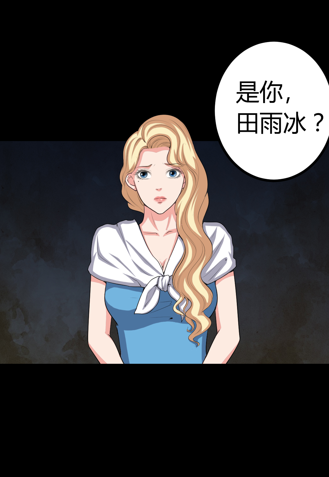 梦魇之旅漫画,第78章：平行世界3图