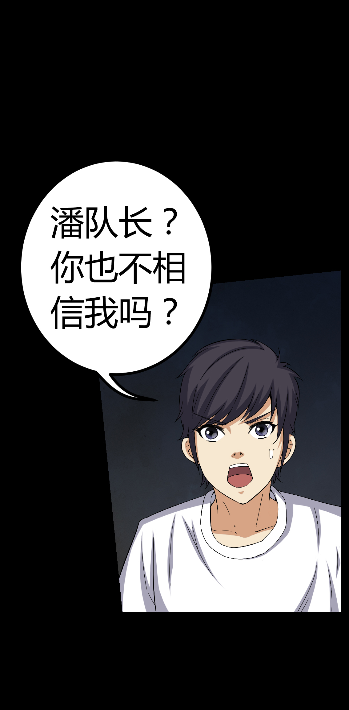 梦魇之旅漫画,第78章：平行世界2图