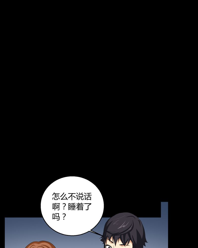 梦魇之旅漫画20话免费阅读漫画,第3章：断头鬼1图