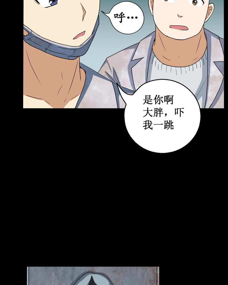 梦魇之月月亮公主漫画,第2章：剥死人皮3图