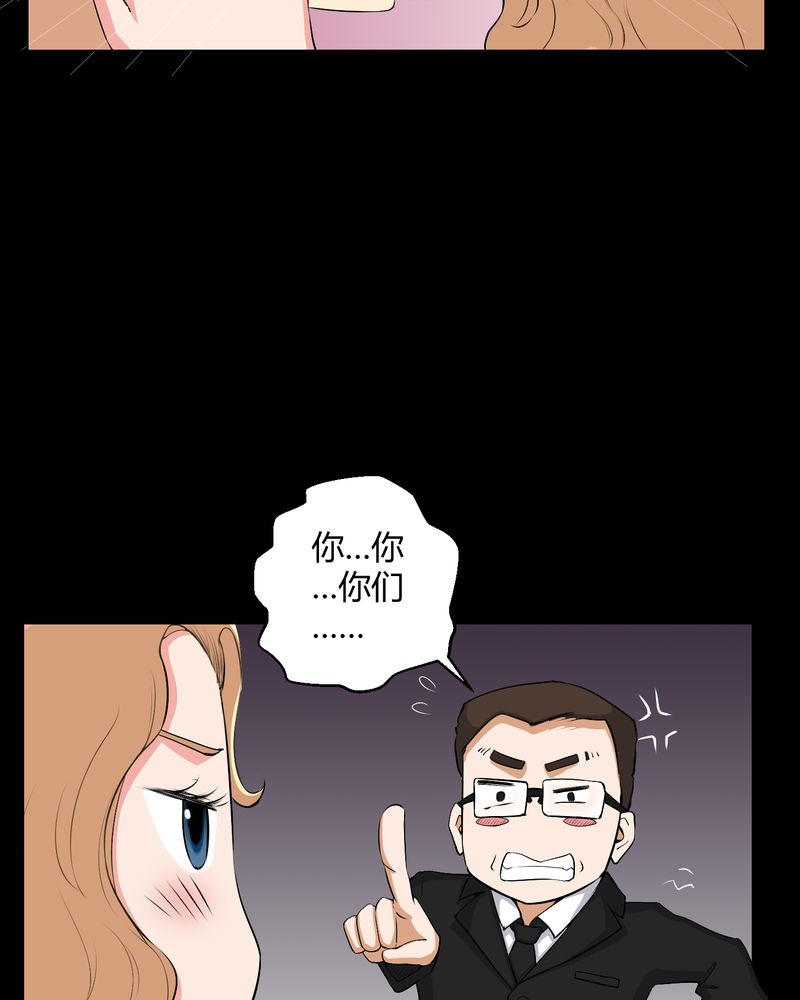 梦魇之月月亮公主漫画,第51章：情敌4图