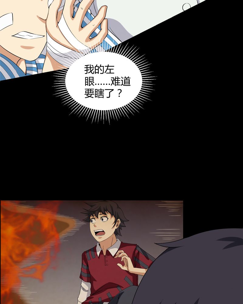 梦魇之夜漫画,第19章：噩梦初醒5图