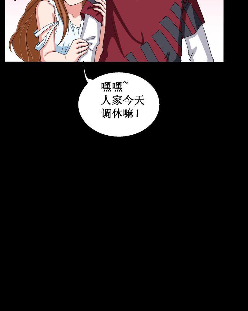 梦魇之月月亮公主漫画,第2章：剥死人皮4图