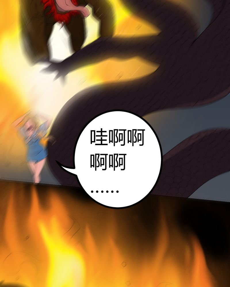 梦魇之旅漫画,第80章：通缉令2图