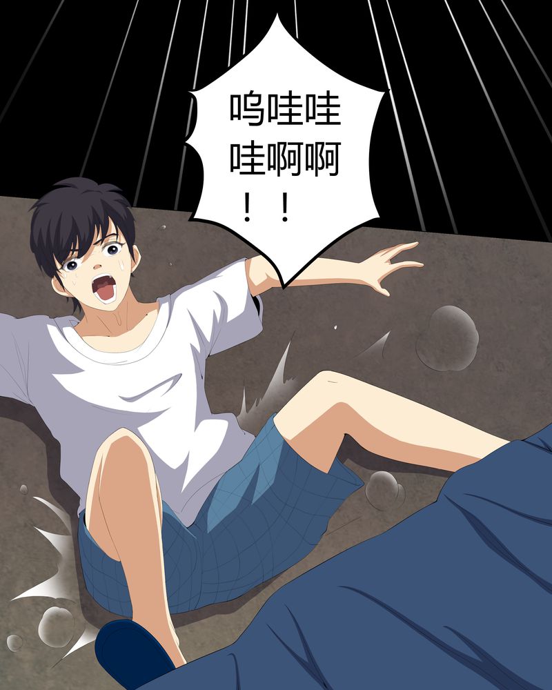 梦魇之旅观后感漫画,第57章：有鬼1图