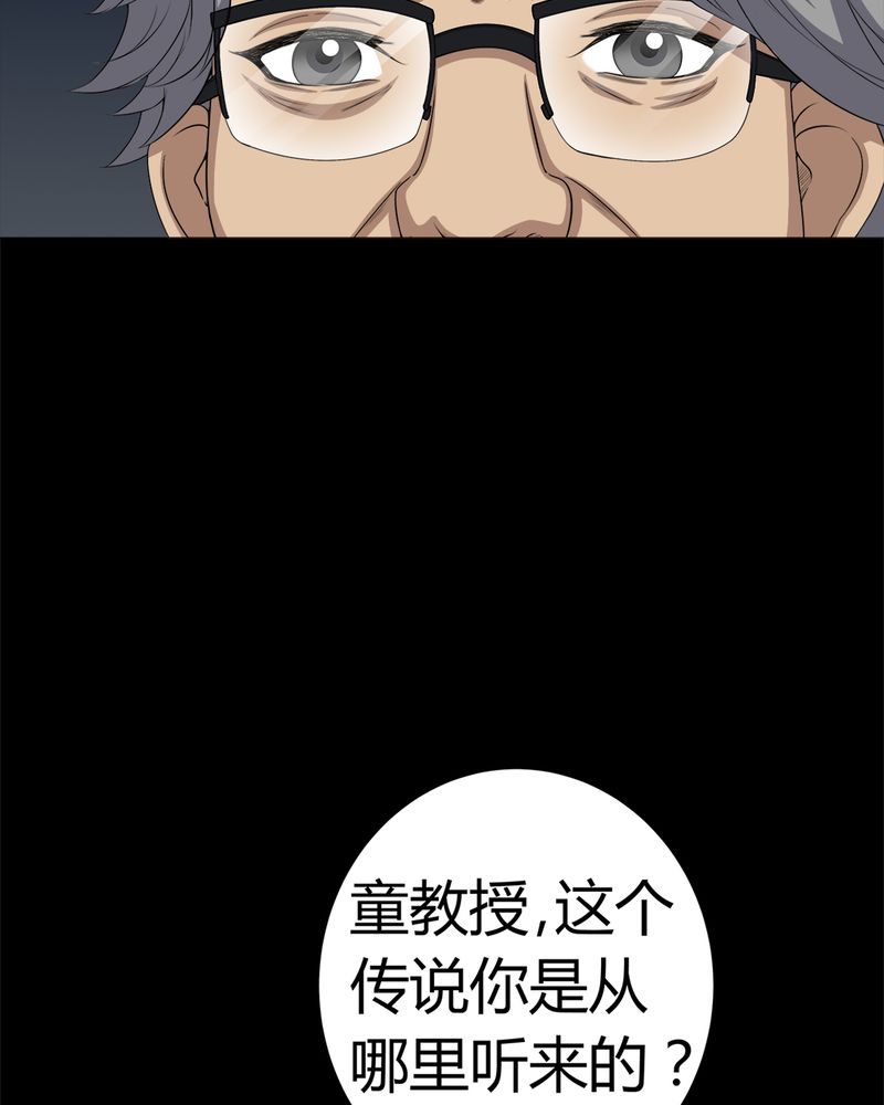 梦魇之旅所有插曲漫画,第62章：埋骨地2图