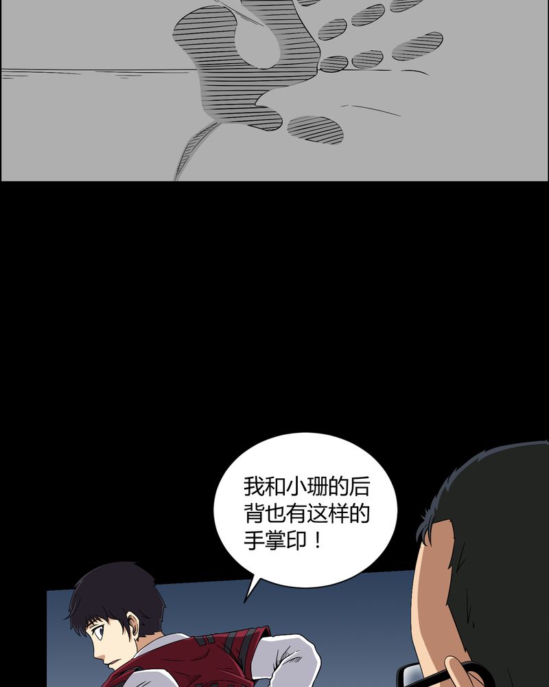梦魇之旅漫画20话免费阅读漫画,第12章：黄神婆5图