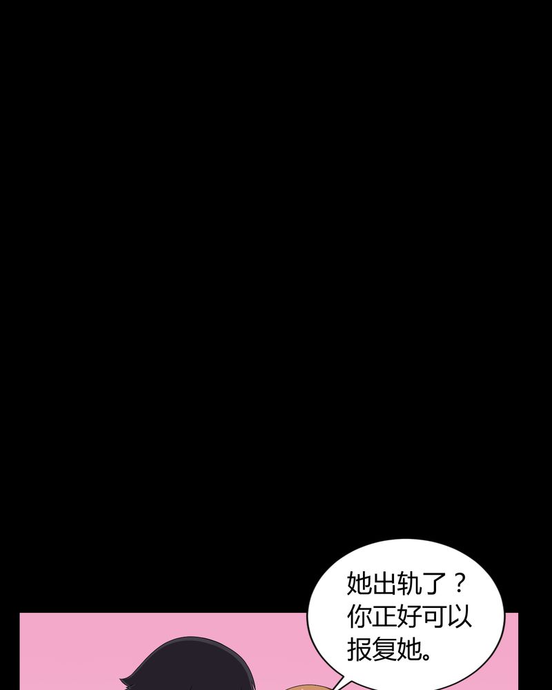 梦魇之旅漫画,第8章：鬼来电4图