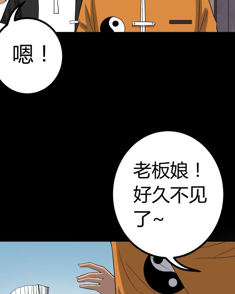 梦魇之旅下载漫画,第81章：彩云镇3图