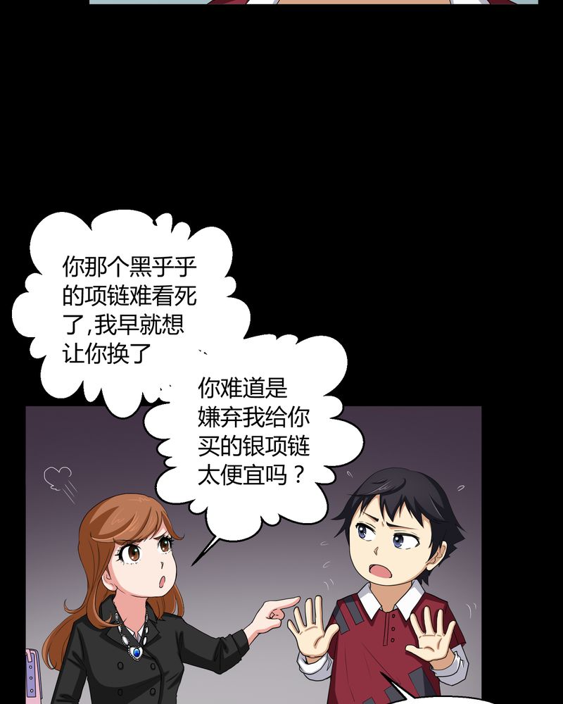 梦魇之旅漫画,第3章：断头鬼1图